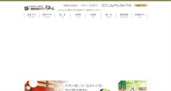 Desktop Screenshot of ichirino.jp