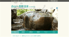 Desktop Screenshot of ichirino.gr.jp