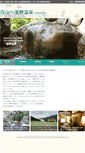 Mobile Screenshot of ichirino.gr.jp