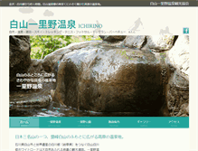 Tablet Screenshot of ichirino.gr.jp